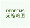 AC米兰为莱奥完全解决后顾之忧移除球员二转分成